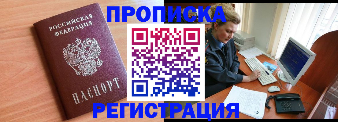 прописка 2025 в Тюменской области