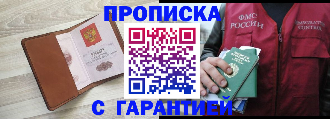 прописка для школы в Тюменской области