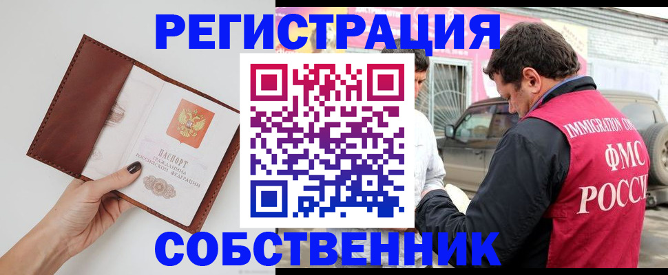 временная регистрация для всех в Тюменской области