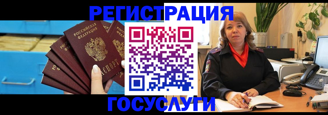 временная регистрация для всех в Тюменской области